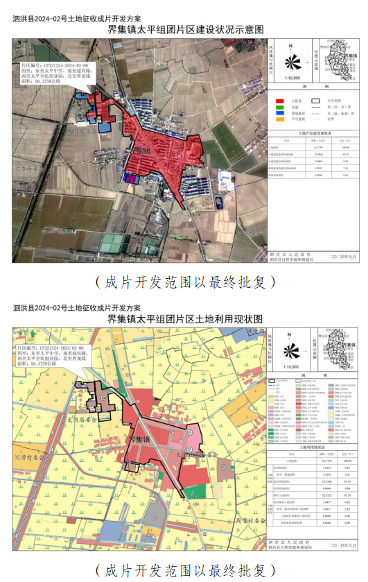 2024年12月11日 第4页