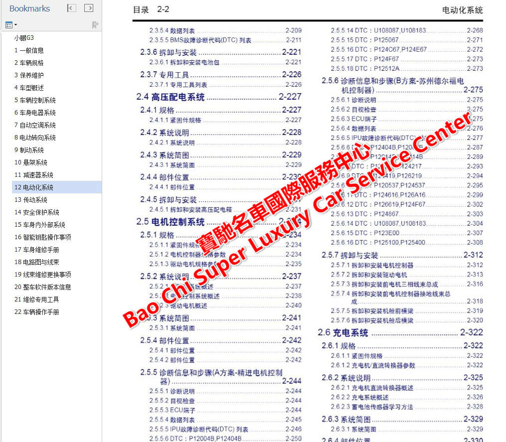 新澳天天开奖资料大全272期,最新解答解析说明_UHD款96.557