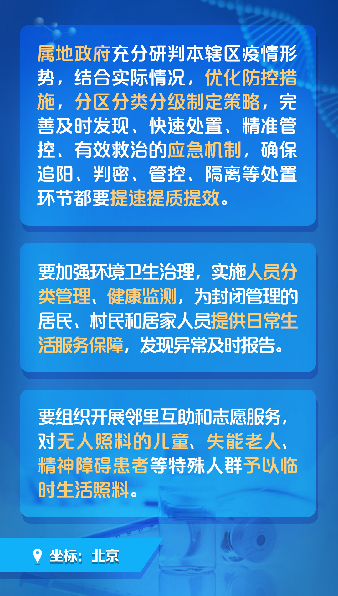 新澳门天天开奖澳门开奖直播,详细解读落实方案_交互版81.105