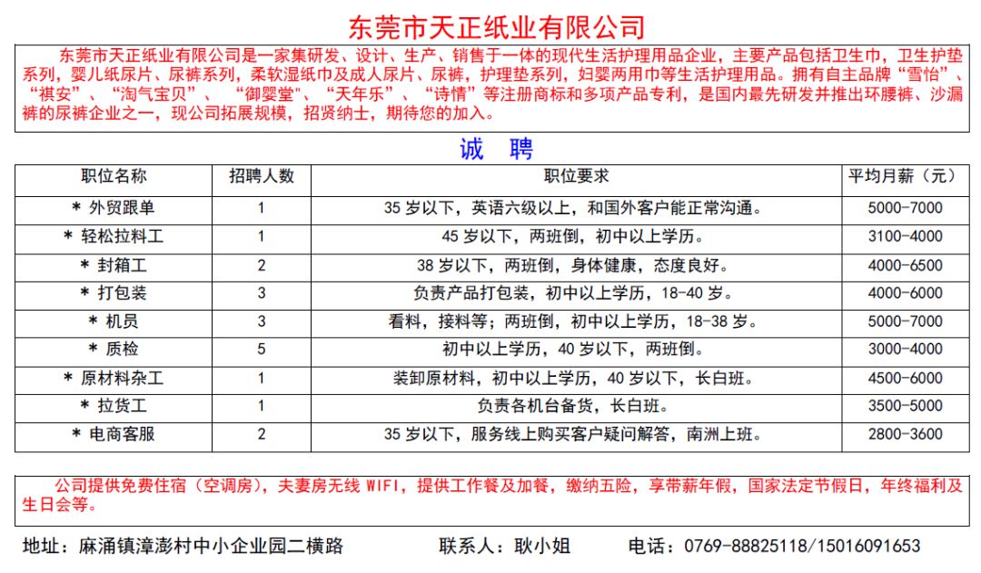 东莞硅胶行业迎新契机，硅胶主管人才热招与产业发展分析