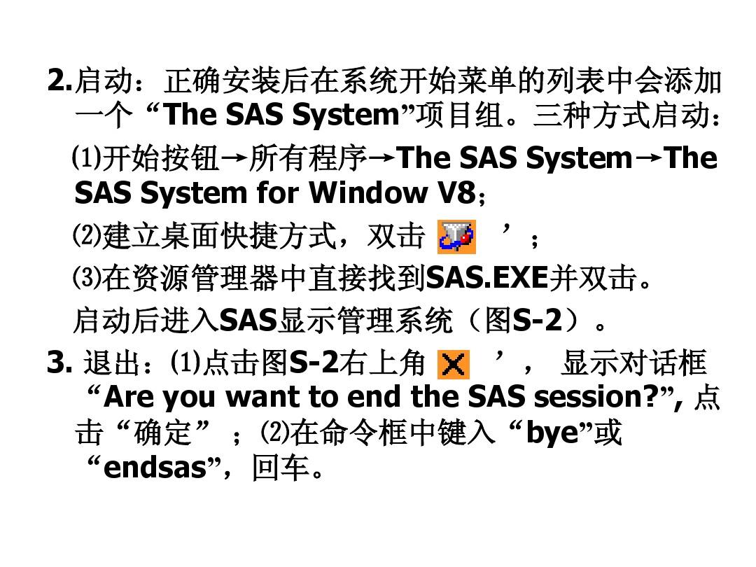 SAS在线版，重塑数据分析与商业智能的未来之路