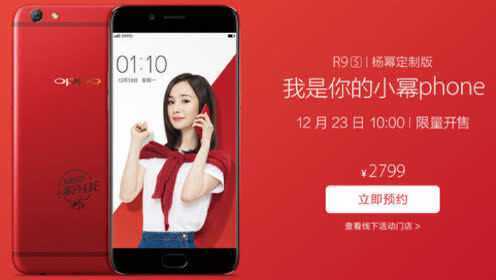 OPPO R9s与触手直播，技术与娱乐的完美结合体验