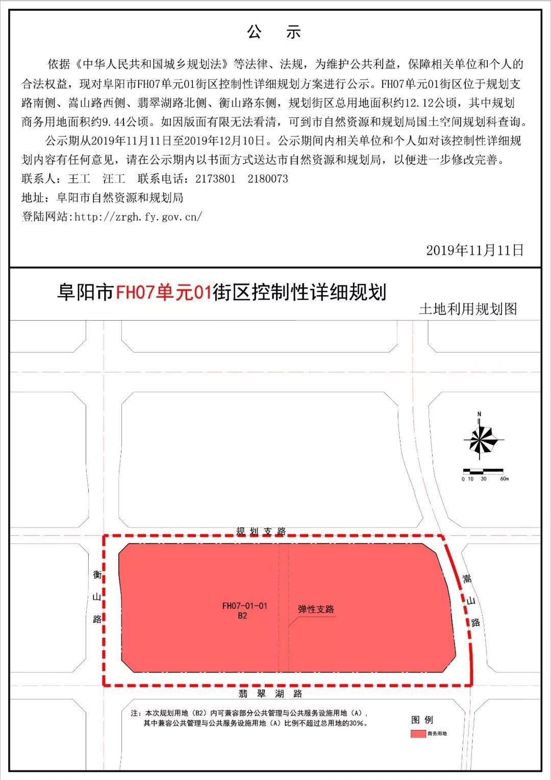 阜阳机场西侧最新规划，现代化交通枢纽助力区域发展引擎启动