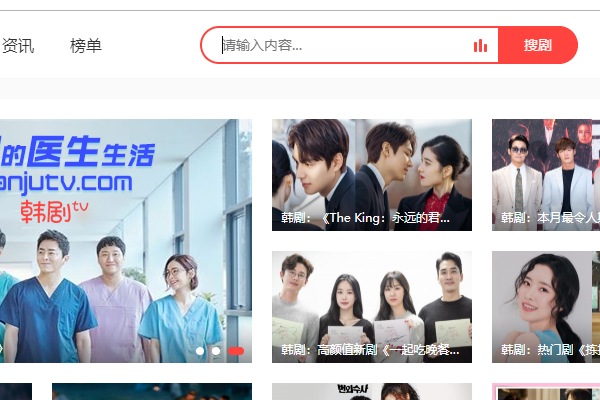 韩剧观看指南，优质网站推荐，热门韩剧一网打尽！