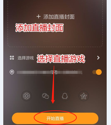 快手游戏直播开启教程，详细步骤指南