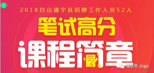 白山最新在线招聘动态深度解析报告