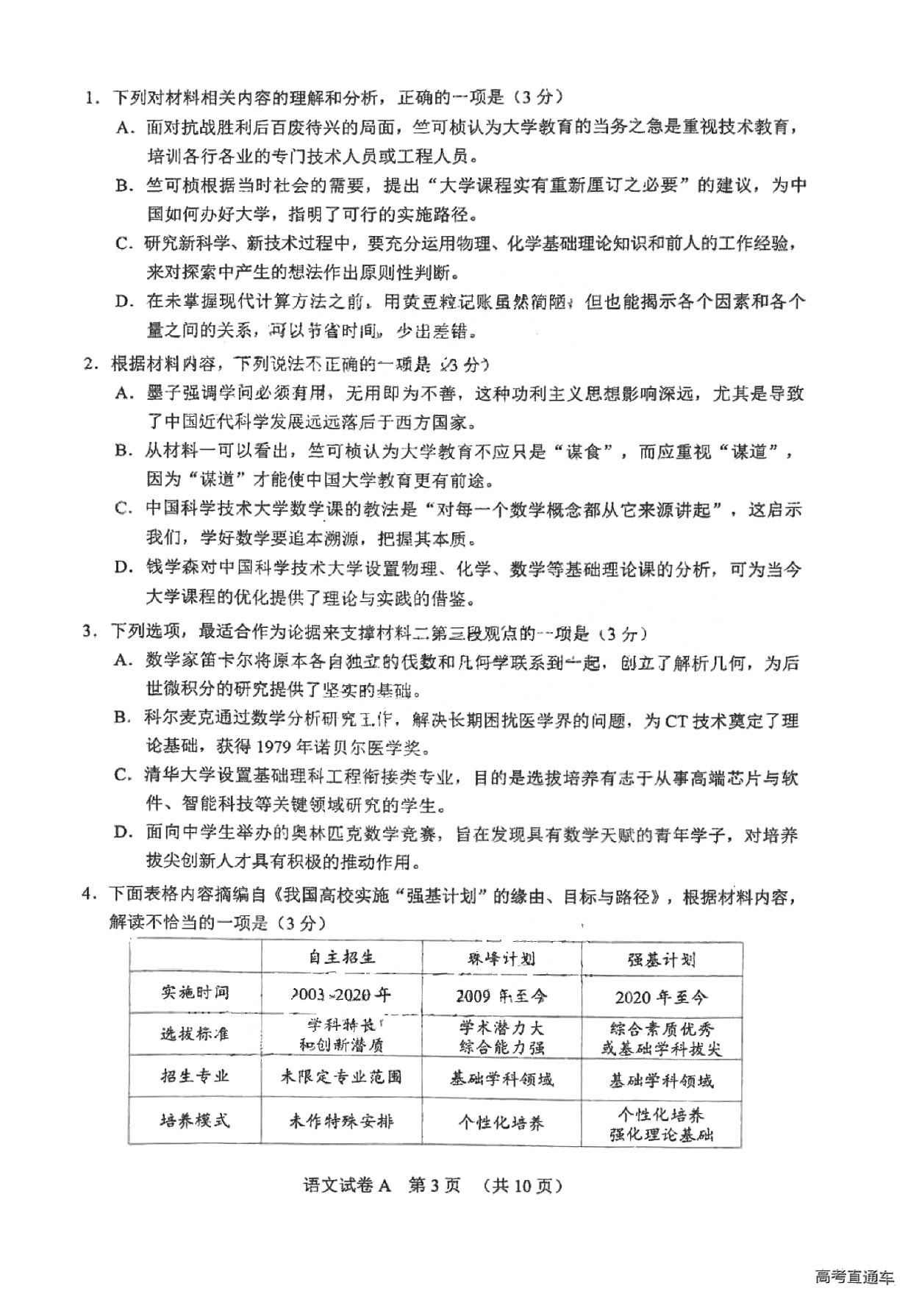 2024澳门天天六开好彩｜统计解答解释落实