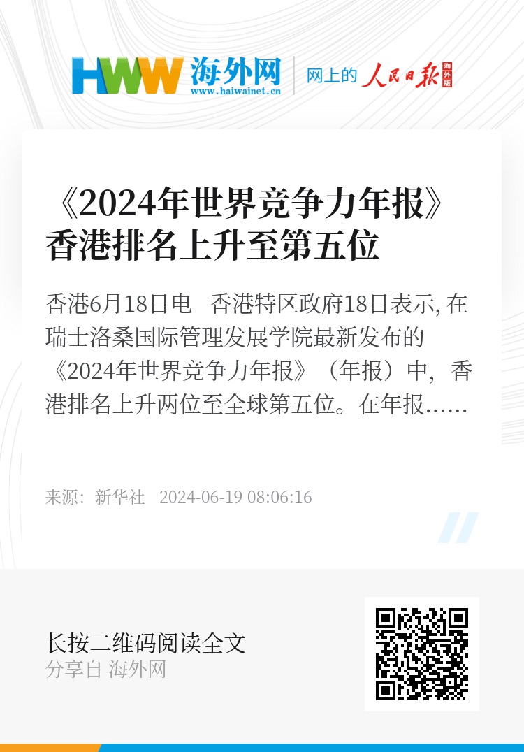 2024香港全年免费资料,定性评估说明_基础版48.450