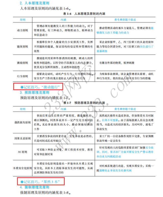 2024年12月19日 第4页