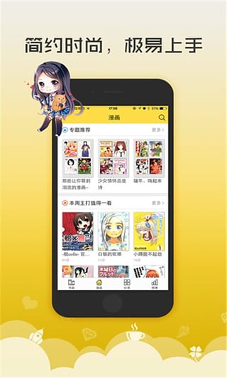 无翼鸟最新APP，探索数字生态体验新时代