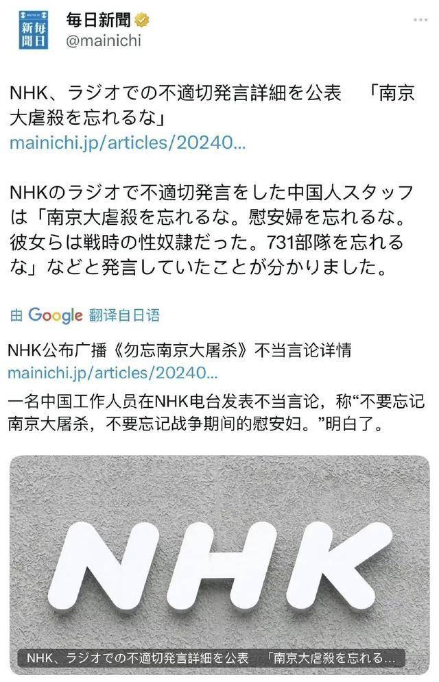 NHK新闻最新报道原文速递