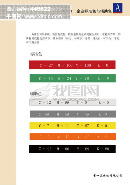 最新网络标准最新网络标准，塑造更优质的互联网环境