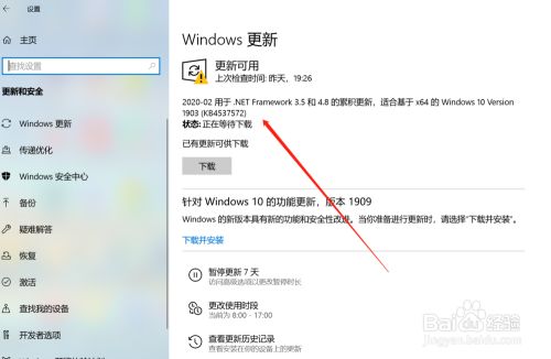 Windows 10更新至最新版本的步骤指南