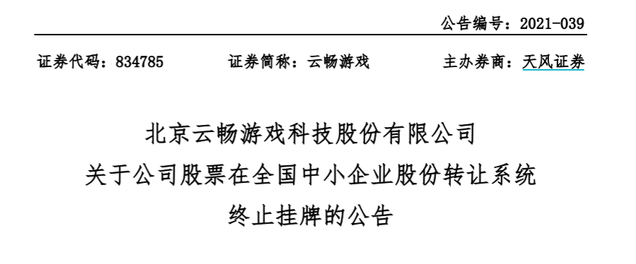 云游控股未来战略展望及行动承诺解析公告