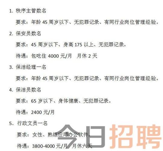 固安最新兼职招聘，多元化就业机会的门户探索