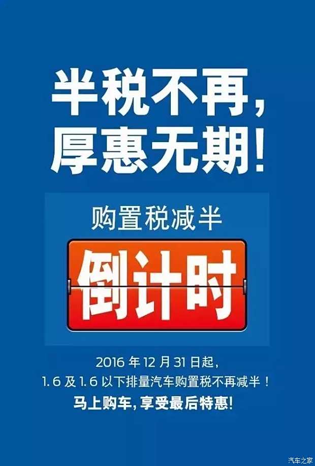 四川购置税最新政策解析及影响探讨