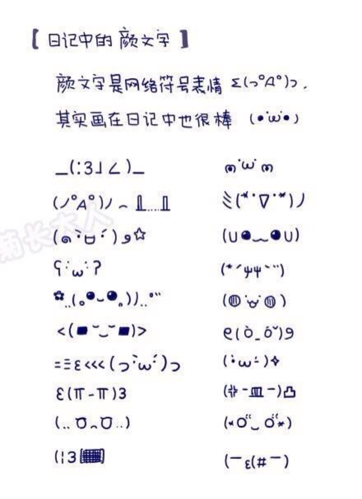 日本最新颜文字，潮流文化的独特魅力与演变之旅