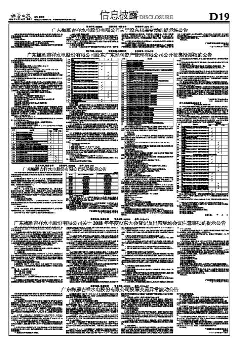 关于600868最新公告的全面解读与分析