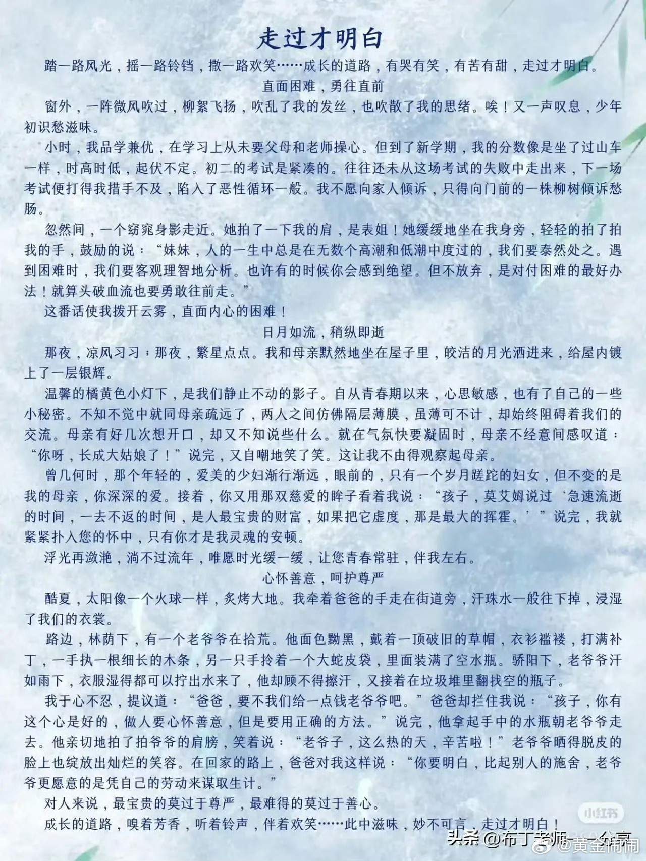 科技与人性的交融之美，最新优秀文章探索新境界