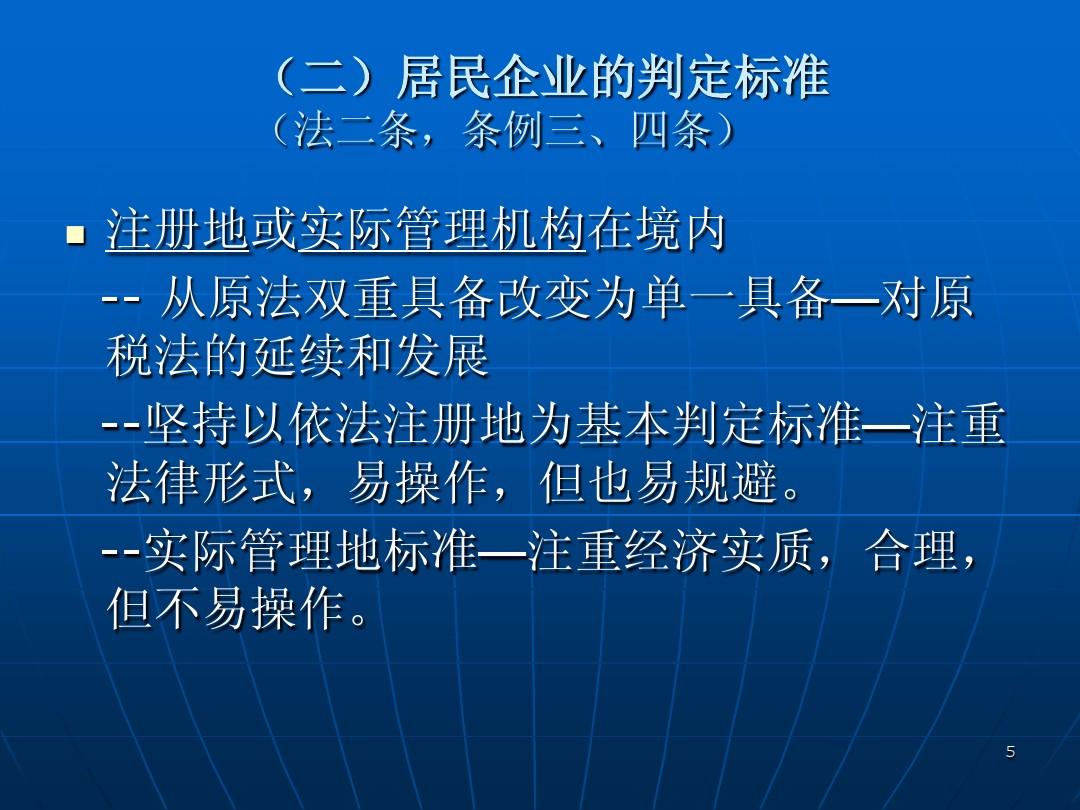 最新继续法，引领未来的全新管理模式