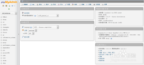 PHPMyAdmin最新版功能、特点与优势解析