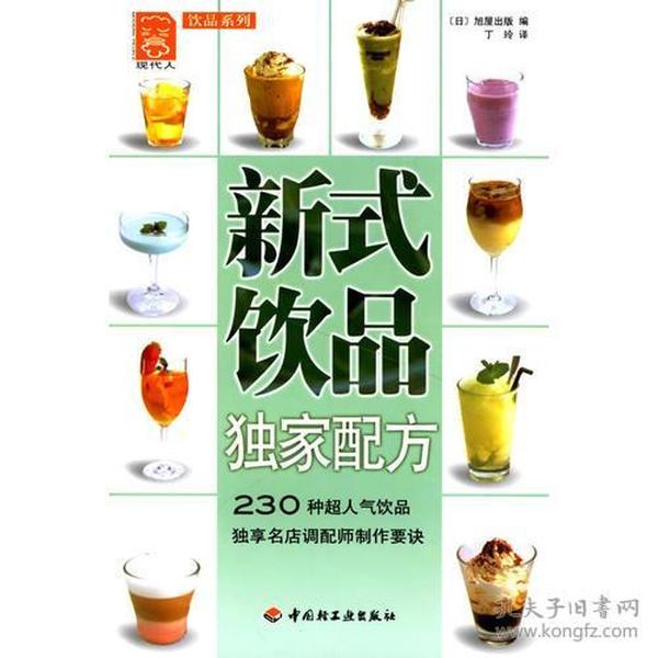 探索最新饮品配方，引领潮流的饮品创新指南（附2015年最新版配方）