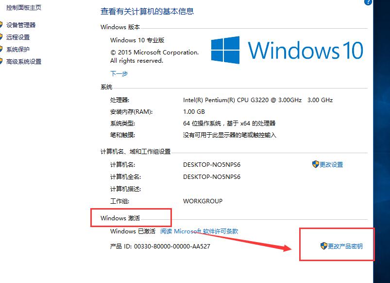 Win10家庭版最新激活密钥详解及密钥分享