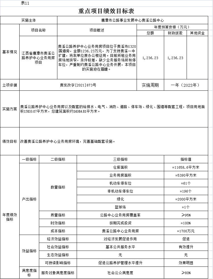 2025年1月2日 第18页