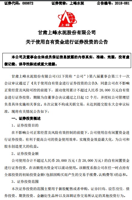 上峰水泥最新公告引领行业变革，推动可持续发展之路开启