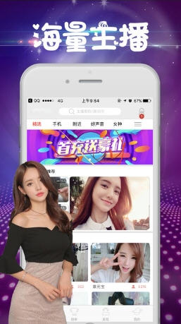 汤圆直播最新app，开启互动娱乐新纪元