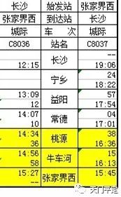 浩良河列车时刻表最新详解，最新列车时间表一网打尽