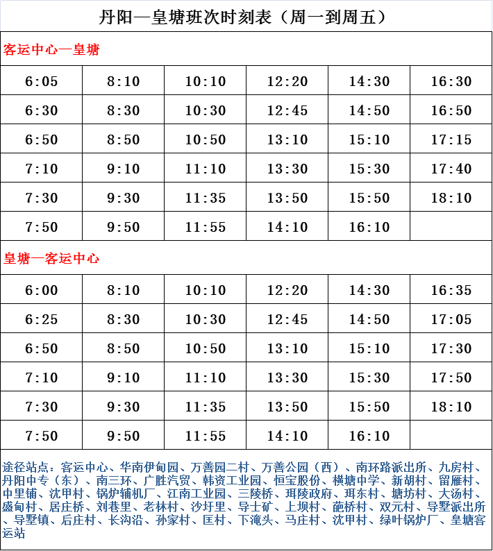 浩良河列车时刻表最新详解