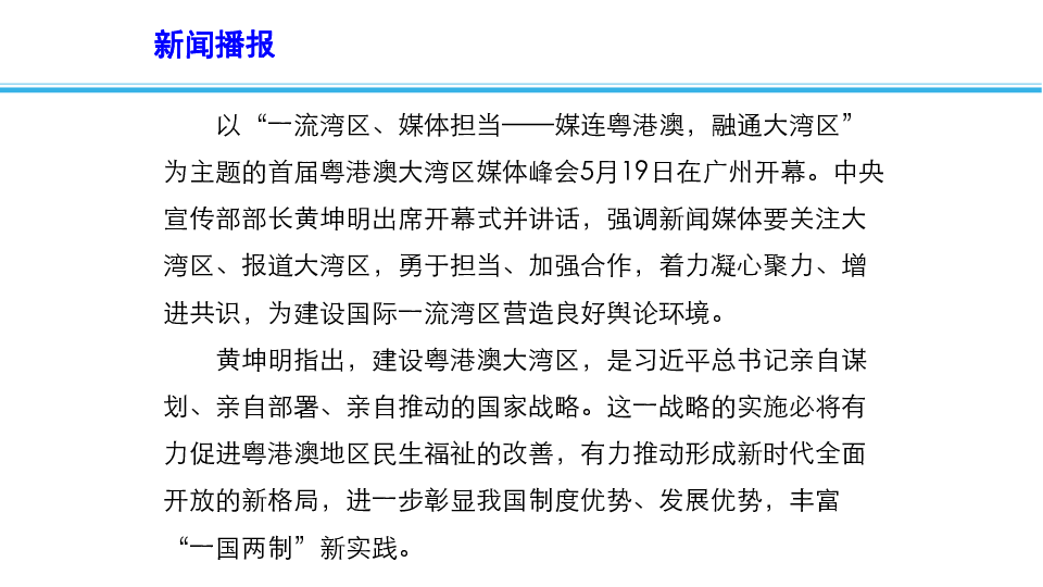 时政辩题，挑战与机遇并存的发展之路探析