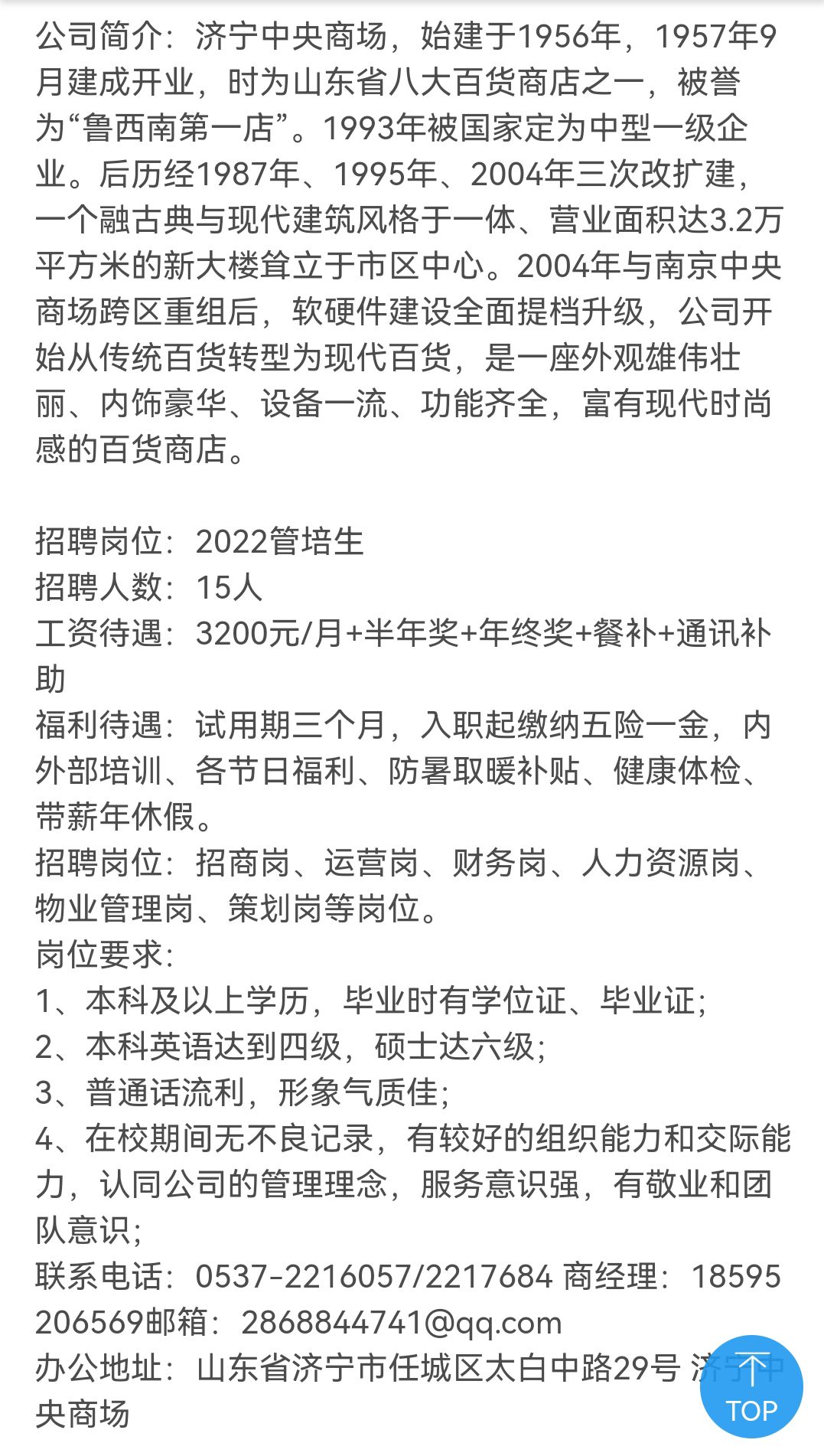 宁阳最新导购招聘启幕，开启职业新篇章